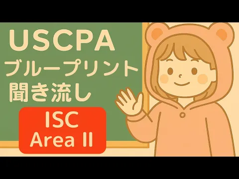 USCPA】BECの試験問題を実際に解いてみましょう！│エコスラUSCPA