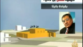 كيفية تنفيذ عملية قتل بن لادن 