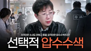 우즈벡 국적 영아 사망에 한국 의료진 압색한 4가지 이유 | 19년차 변호사 둥절