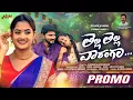 Download Lagu Thella Thella Varanga Promo || Latest Folk Song 2025 || Cherry Ansika || Junior Mahesh || Kgm Folks