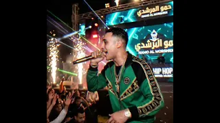 مهرجان سنك اسمك مقامك شكلك حمو المرشدي توزيع احمد النص     دندنها