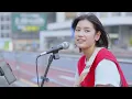 【歌詞付】エモい歌声とはまさにこのこと!?新世代のエモボイスシンガー CHE.R.RY / YUI【新宿路上ライブ-23.7.18】by Leina
