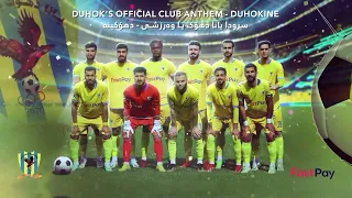 سرودا نوويا يانه يا دهوك نيترين سترانا يانه يا دهوك Duhok Sport Club Stran Duhok  سرودا نوويا يانه يا دهوك نيترين سترانا يانه يا دهوك Duhok Sport Club Stran Duhok