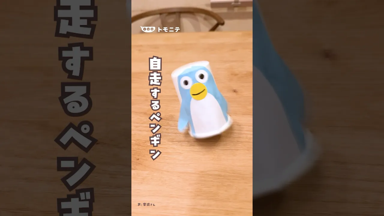 ペットボトルキャップで作るおもちゃ工作。小学生の男の子が夢中になる遊べる・動くアイデア集