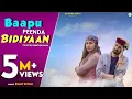 Download Lagu BAAPU PEENDA BIDIYAAN | RAJAT PATIAL | MASTER | KANGRA BOYS | FRONTLINE FILMS | NEW PAHARI SONG 2021