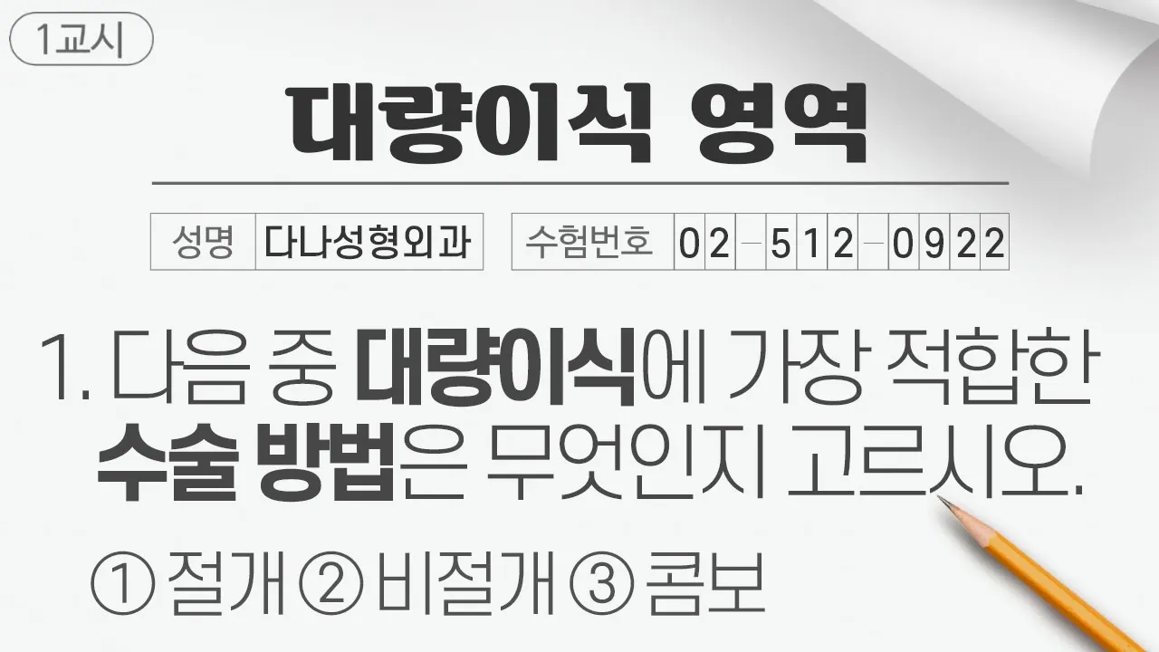 의느님답변📂대량이식에 가장 적합한 수술방법엔 무엇이 있을까요?ㅣ다나성형외과(DANA)ㅣ모발이식ㅣ헤어라인교정ㅣ두피문신ㅣ탈모치료ㅣ대량이식