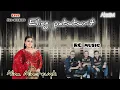 Download Lagu ELING PABUBURIT (Nina Mincreunk) live jam session AKTV || putra panggugah music