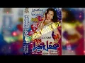 Download Lagu Hun Aaja Sajan Ghar Aaja Noor Jehan Songs Mehfil-e-Mujra Film, Hakumat Movies BY..SA Studio