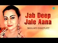 Lagu Jab Deep Jale Aana | Manjari Banerjee | Hindi Cover Song | Saregama Open Stage
