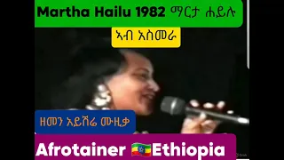 martha hailu the best classic 