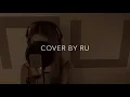 側田｜美麗之最 Justin Lo (cover by RU)