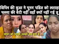 Download Lagu Nikki Bhati Case क्या बोली बुआ और ताई भिकारी सिंह के सवालो के जवाब में, सुने | Sirsa Greater Noida