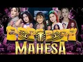 Download Lagu FULL ALBUM MAHESA MUSIC||LIVE DS.KALANGAN,MARGOMULYO,BOJONEGORO