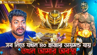 প্রথম বার ভয়ংকর বান্ডিল দিল😱৪০ হাজার ডায়মন্ড নিয়েই স্পিন করলাম || Rey Mysterio Event Free Fire