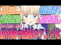 Download Lagu アニメ化綺麗すぎる！次回以降の展開凄いから早く見てほしい…！原作勢も大絶賛のアニメ化を見る視聴者の反応集【ティアムーン帝国物語】第1話 反応