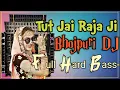 Download Lagu Palang Sagwan Ke || Tut Jai Raja Ji (Pawan Singh ) Bhojpuri Dj Dance Mix (Full Hard Bass) Dj jalal