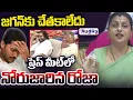 Download Lagu YSRCP RK Roja Press Meet | YS Jagan | CM Chandrababu | Deputy CM Pawan Kalyan |#rudratvnews