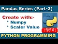 Python Pandas Series Creation of Series with Numpy Scaler Value In Hindi