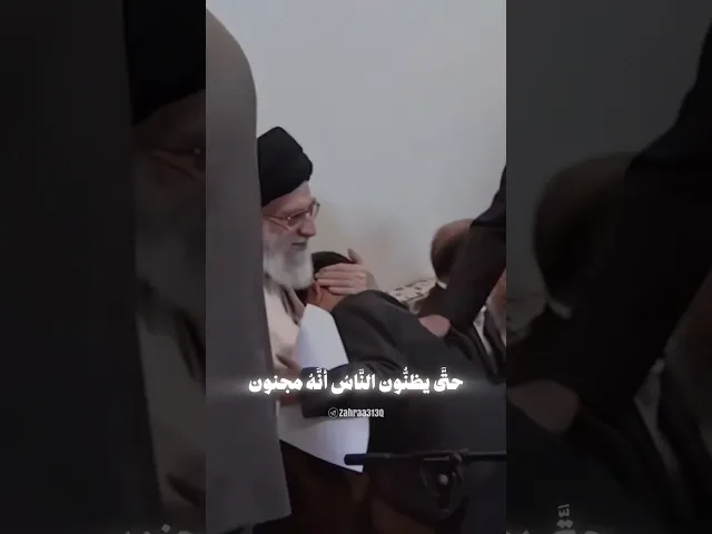 ⁣حديث العشق ❤️🌱 ، #السيد_علي_الخامنئي