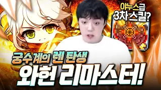 와일드헌터 그냥 ‘신’직업이 됐습니다
