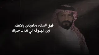 شيلة الويبار  كسابة الامداح    اداء جبر الكاسر   دندنها