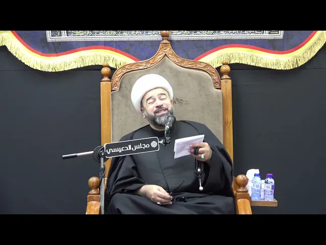 تأثير بركات الإمام الكاظم (ع) على أخت هارون الرشيد - الشيخ ياسين الجمري - مجلس الدعيسي