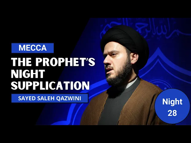 ⁣The Prophet's Night Supplication: Reflections on Surah Aal Imran - Sayed Saleh Qazwini