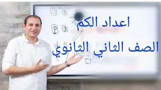اعداد الكم كيمياء الصف الثاني الثانوي Quantum Numbers الترم الاول 2023 