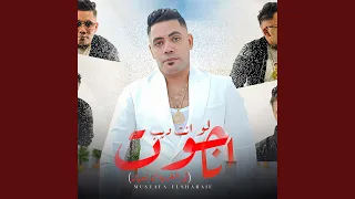 لو انت ديب انا حوت  في الغربه انا تعبان  مصطفى الشريعى دندنها