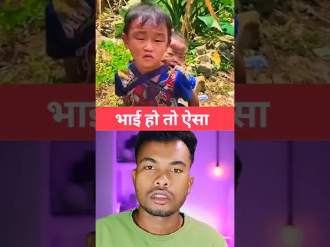 इस भाई से बड़ा कोई रखवाला नहीं है। ❤️😱#nepal #facts #motivational #information #educational #shorts
