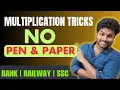 MULTIPLICATION TRICKS in 2secs without using pen KANEESH SSC RAILWAY SEC