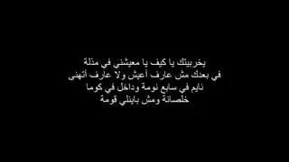 يخربيتك ياكيف 