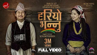 hariyo bhannu raju lama tara shirish magar miruna magar music video music nepal official