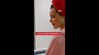 صالون زهرة حب ودلال نادين نجيم ومعتصم النهار 