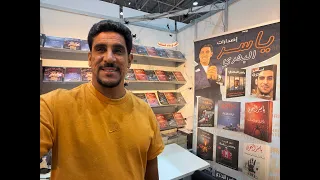 في الشارقة معرض الكتاب قاعة 2 