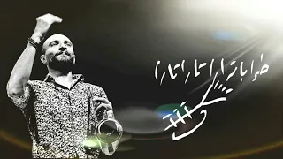                                                    ولسا   محمد سواح دندنها