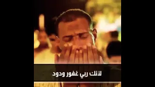 ربي اني ظلمت نفسي وإن لم تغفر لي وترحمني لاكنن من الخاسرين استغفرك وأتوب إليك 