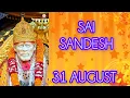 Download Lagu SAI SANDESH || 31 AUGUST 2025