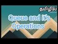 queue and it s operations datastructure in tamil