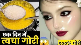 दो बूंद लगते ही मेरा चेहरा शीशे की तरह चमकने लगा👉10 साल पुरानी झाइयां काले दाग धब्बे सब साफ हो गए🙈
