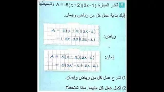 حل التمرين رقم 8 صفحة37 سنة الرابعة متوسط رياضيات 