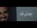 اسماعيل مبارك - انا ابيك (حصرياً) | 2019 - Ismail Mubarak