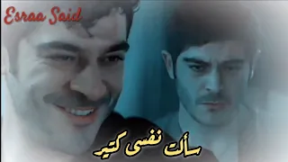 سألت نفسى كتير احمد سعد كنان و دوغان مسلسل شخص آخر Bambaşka Biri 