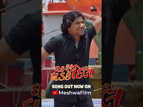Dhak Dhak Dhadke Dil - Out Now #vikramthakor #romanticsong