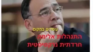 שי ניצן עומדים במקום 