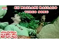 Download Lagu Ee Nallani Rallalo Video Song || Amara Silpi Jakkana Movie || ANR, Saroja Devi, Haranath