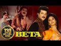 Download Lagu Beta {HD} - Anil Kapoor | Madhuri Dixit | Aruna Irani - Superthit Hindi Movie With Eng Subtitles
