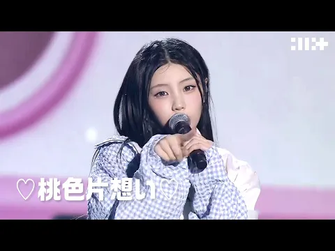 ♡桃色片想い♡のサムネイル