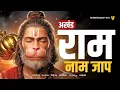 Download Lagu Live अखंड राम नाम जाप 11000 बार | Shri Ram Naam Jaap 11000 Times | Ram Ram Chanting श्री राम नाम जाप