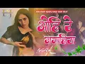 Download Lagu 💥Dhake Kamariya Sadiya Harihar Khich Lihle Raja Ji #bhojpuri Dj Remix Song Top #new DJ Song Asb Aman